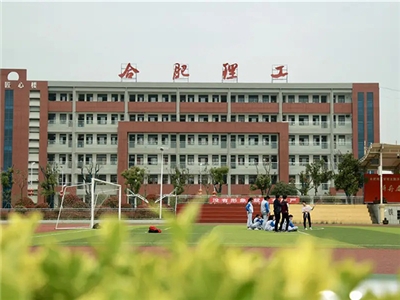 合肥理工学校食堂承包